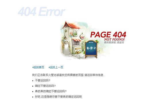 油畫般小屋404頁面