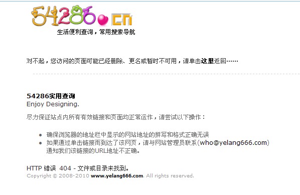 簡(jiǎn)單的404頁面模板