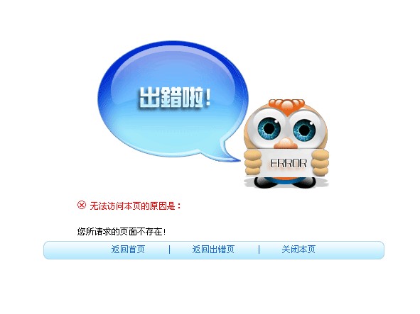 小機(jī)器人404頁面