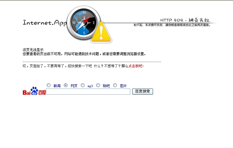 簡(jiǎn)單的404頁(yè)面模板下載