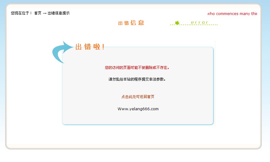 一個(gè)不錯(cuò)的404網(wǎng)頁(yè)模板