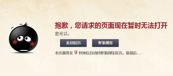 有古典氣息的404頁面模板提供下載，有動態(tài)倒計(jì)時(shí)