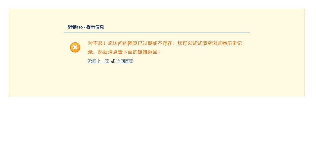 比較簡單的404錯誤頁模板