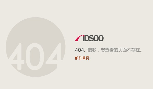 灰色背景的404頁面模板，超贊