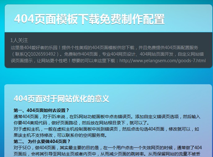 404頁面人人小站，歡迎大家支持