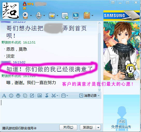 鄭州SEO客戶評價
