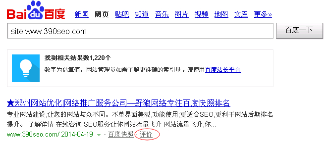 換個IP搜索，發(fā)現(xiàn)是寫的評價
