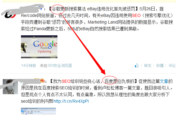 知名SEO行業(yè)門戶發(fā)表的兩篇文章，讓我想到很多