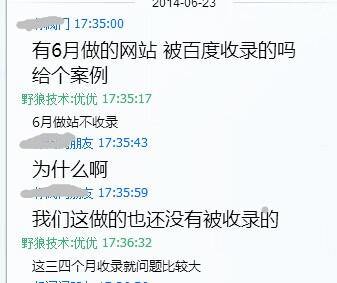 6月不收錄，同行咨詢