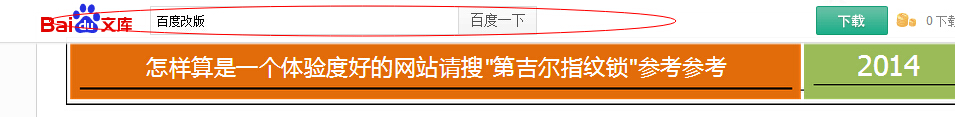 百度文庫(kù)
