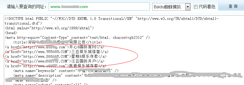 服務器被黑
