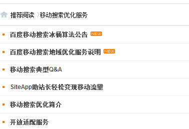 百度動(dòng)態(tài)中有很多移動(dòng)搜索的文章