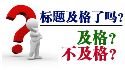 網(wǎng)站標題
