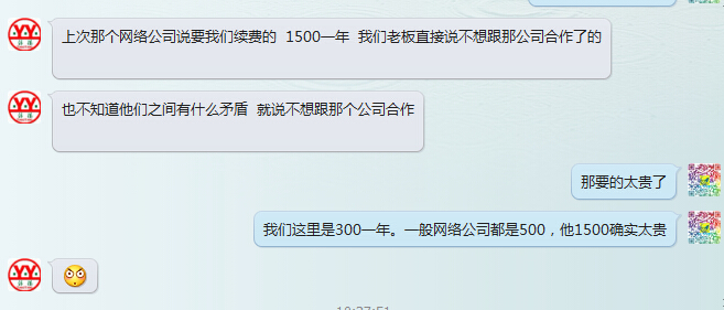 要價(jià)1500，估計(jì)服務(wù)也不怎么樣