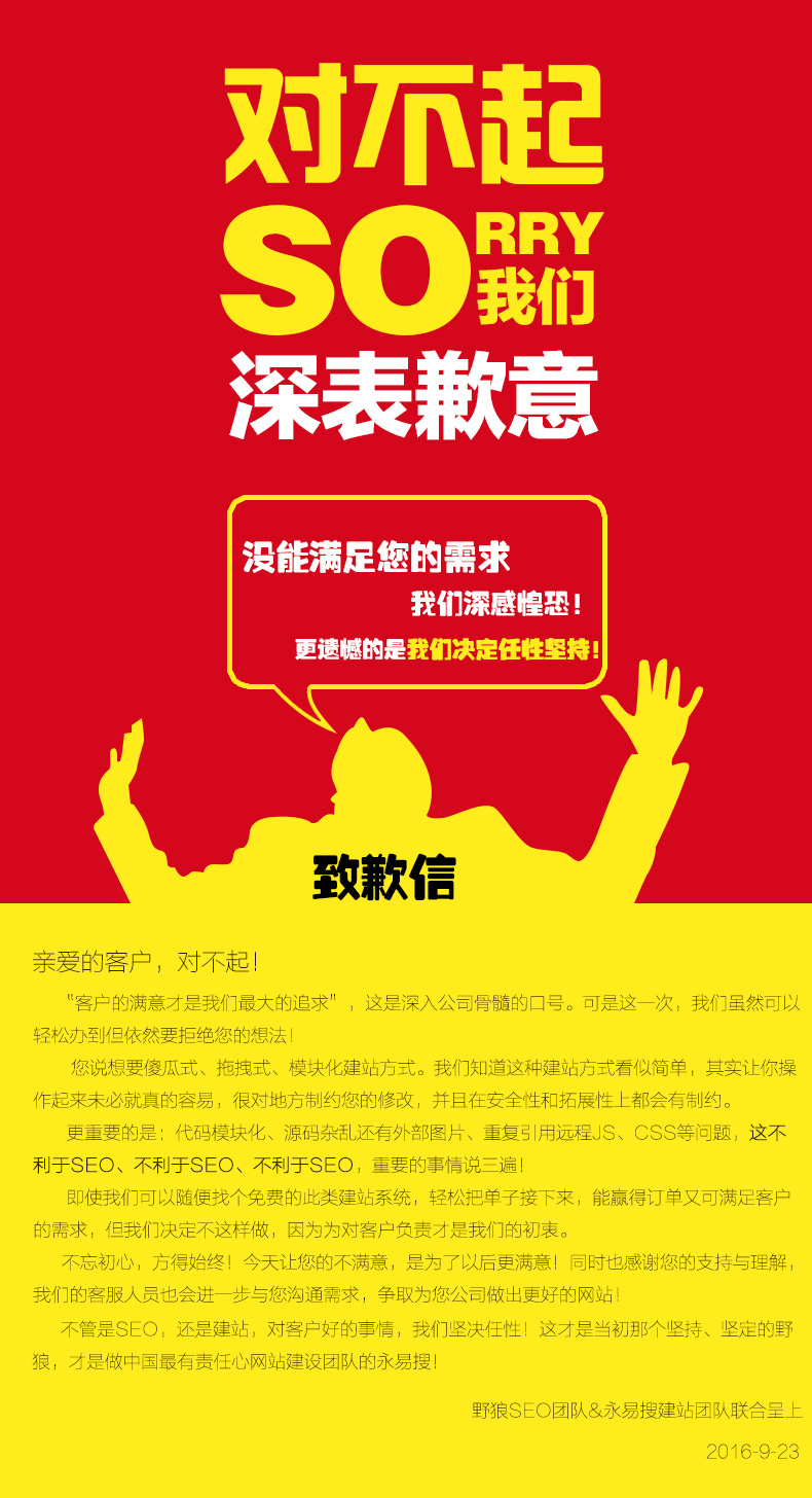 對(duì)不起