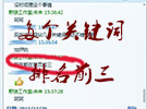 幾個關鍵詞都還不錯，全部首頁前三