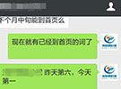 一個月排名第一，比客戶期望的還要快