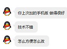 上次加的手機版 做得很好 技術不錯