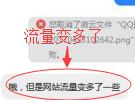 剛開始做沒多久，客戶反映網站流量變多了