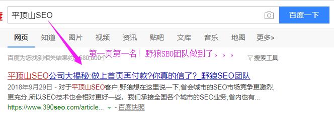 許昌SEO、焦作SEO、濮陽SEO也可以第一名
