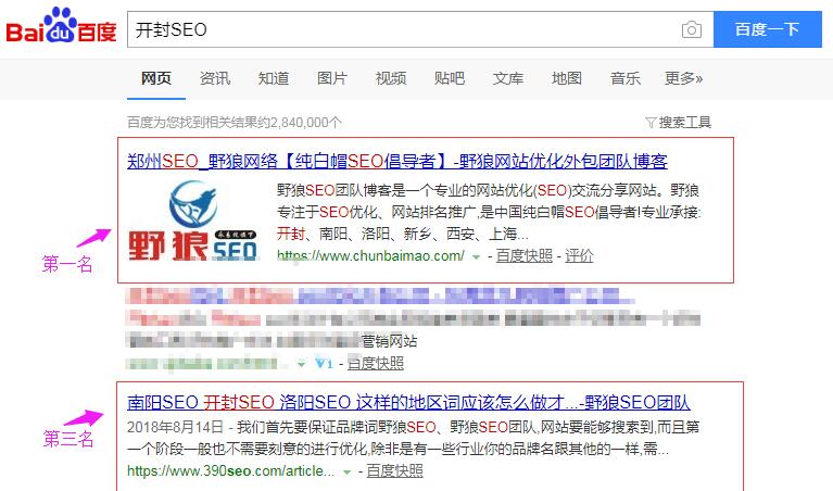 許昌SEO、焦作SEO、濮陽SEO也可以第一名