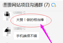 大贊！做的相當棒！