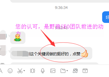 關(guān)鍵詞做的挺好的，點贊！