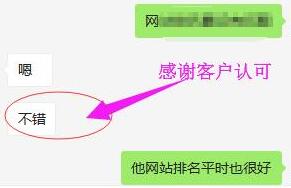 合作多次的客戶，簡單2個字“不錯”，就是對我們的鼓勵