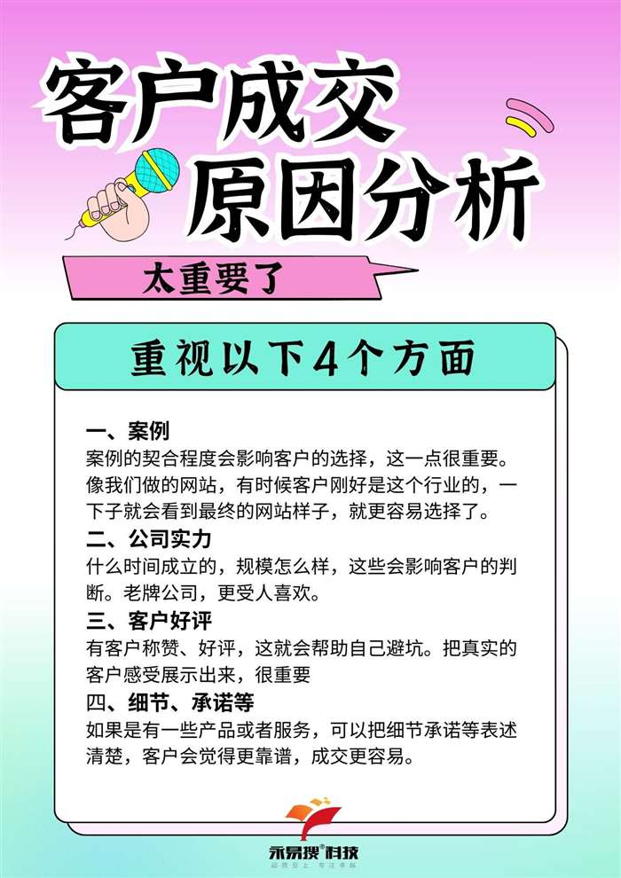重視4個方面