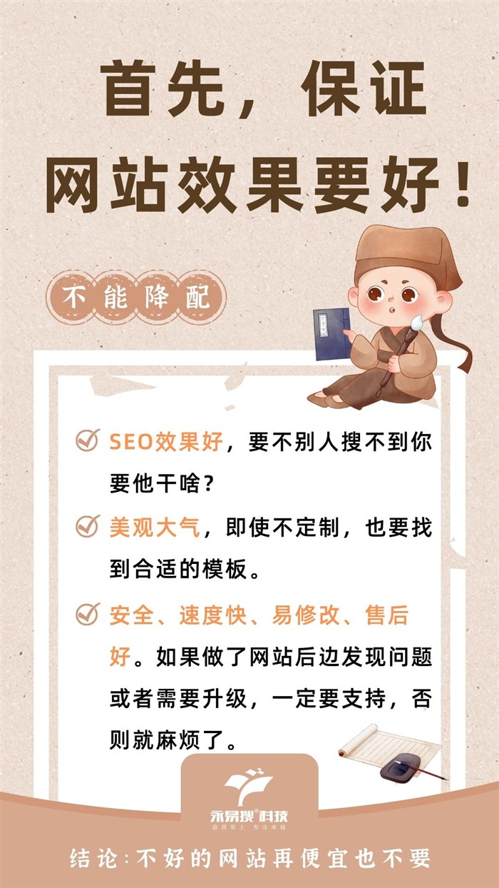 效果保證圖