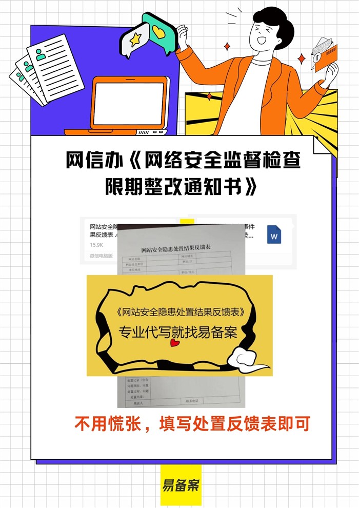 處置反饋表示例