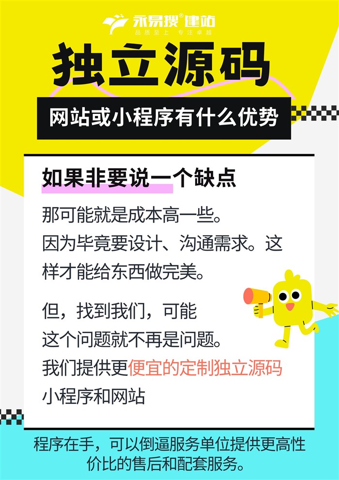 獨立源碼成本