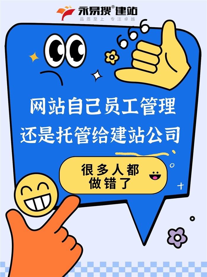 托管還是自管