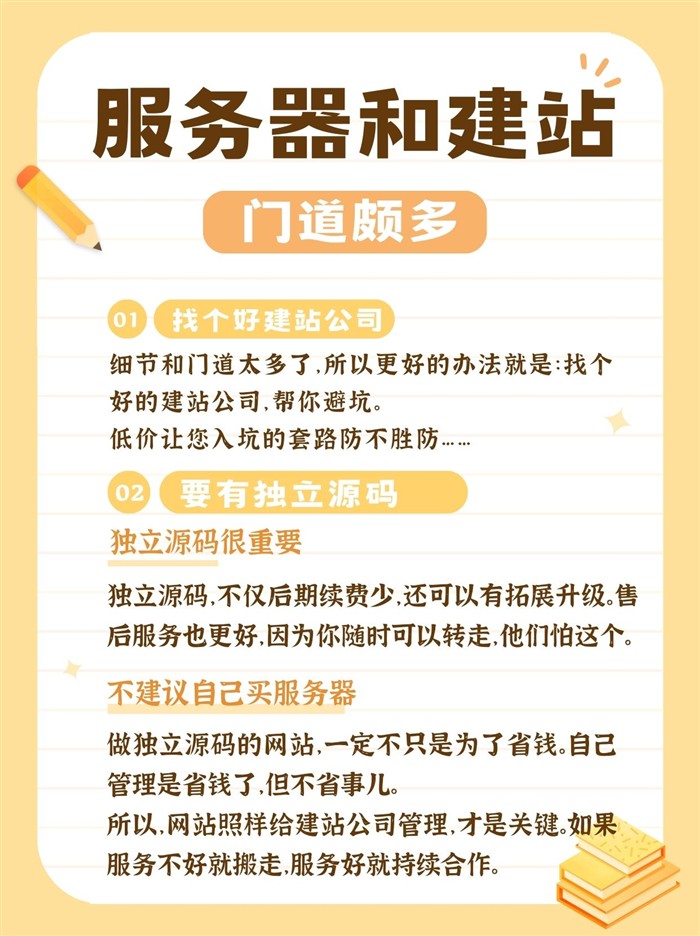 服務器和建站