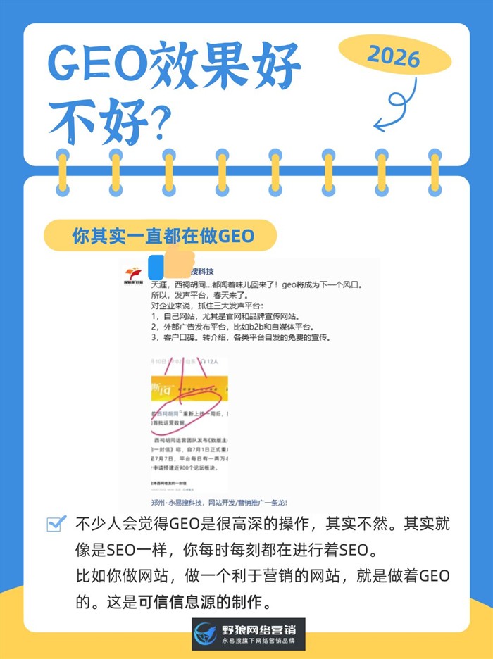 GEO三大發(fā)聲平臺