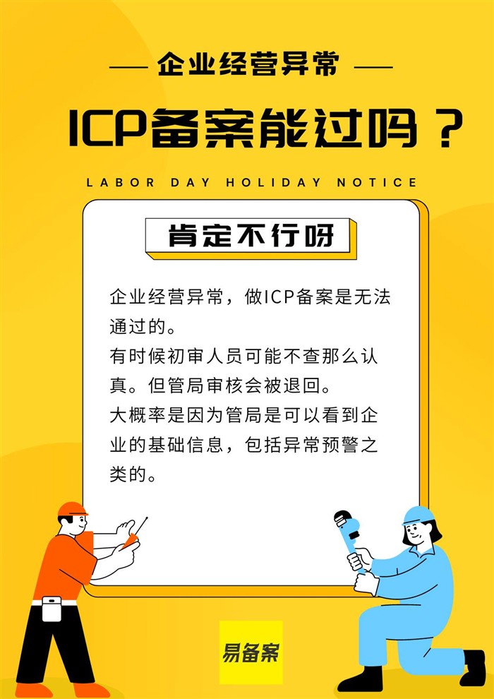 經(jīng)營異常企業(yè)如何處理備案