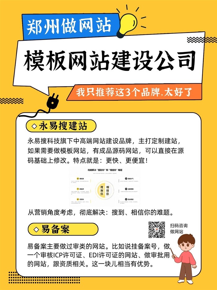 永易搜建站和野狼SEO團(tuán)隊(duì)