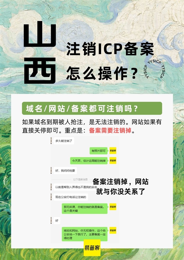 山西注銷備案真實(shí)案例