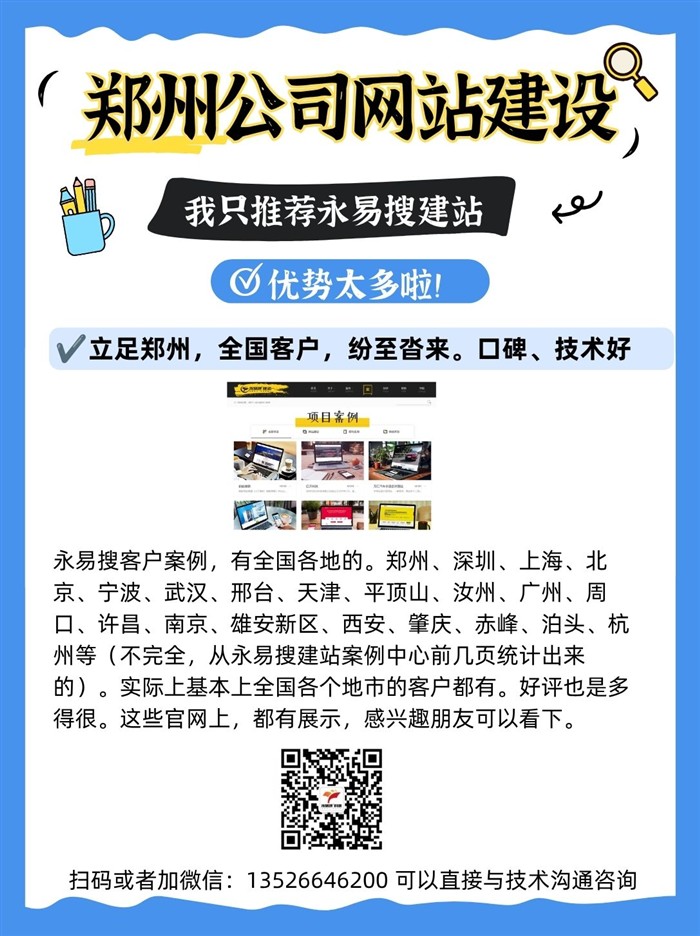 立足鄭州服務全國