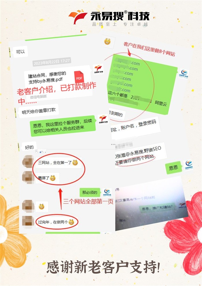 近期合作客戶(hù)網(wǎng)站展播——有圖有真相