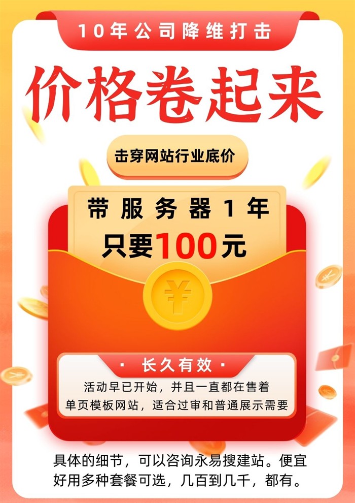 100元做網(wǎng)站