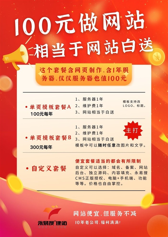 自定義套餐