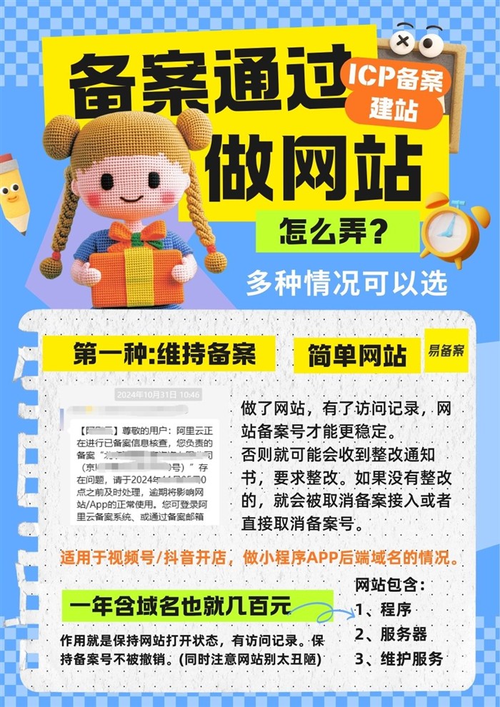 維持備案