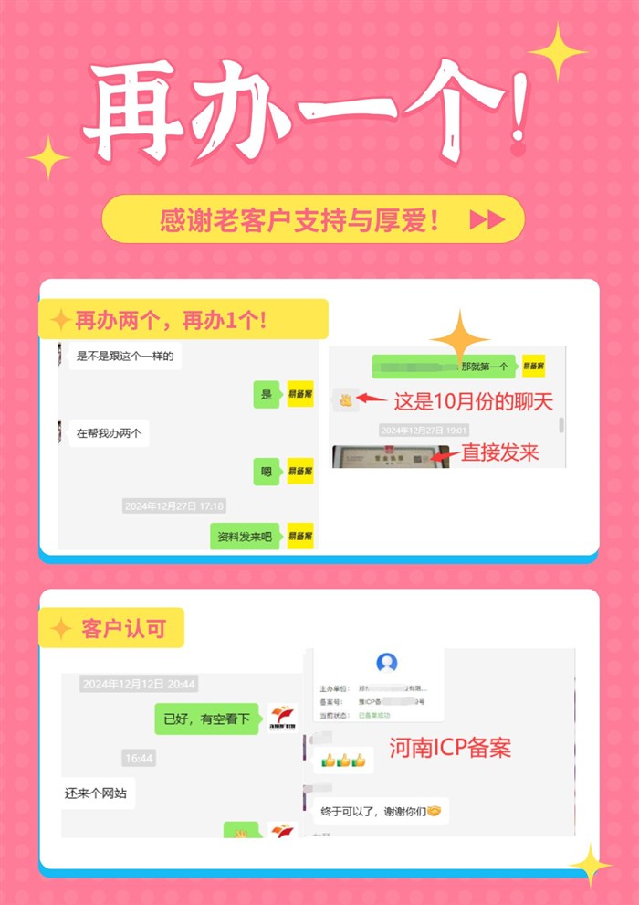 備案成功