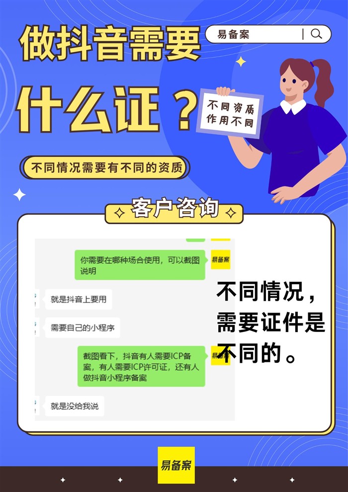 做抖音需要什么證