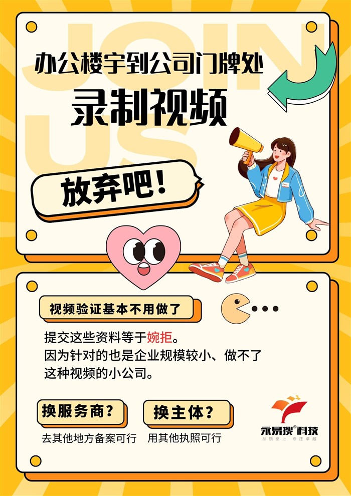 視頻驗證做不了還能備案嗎