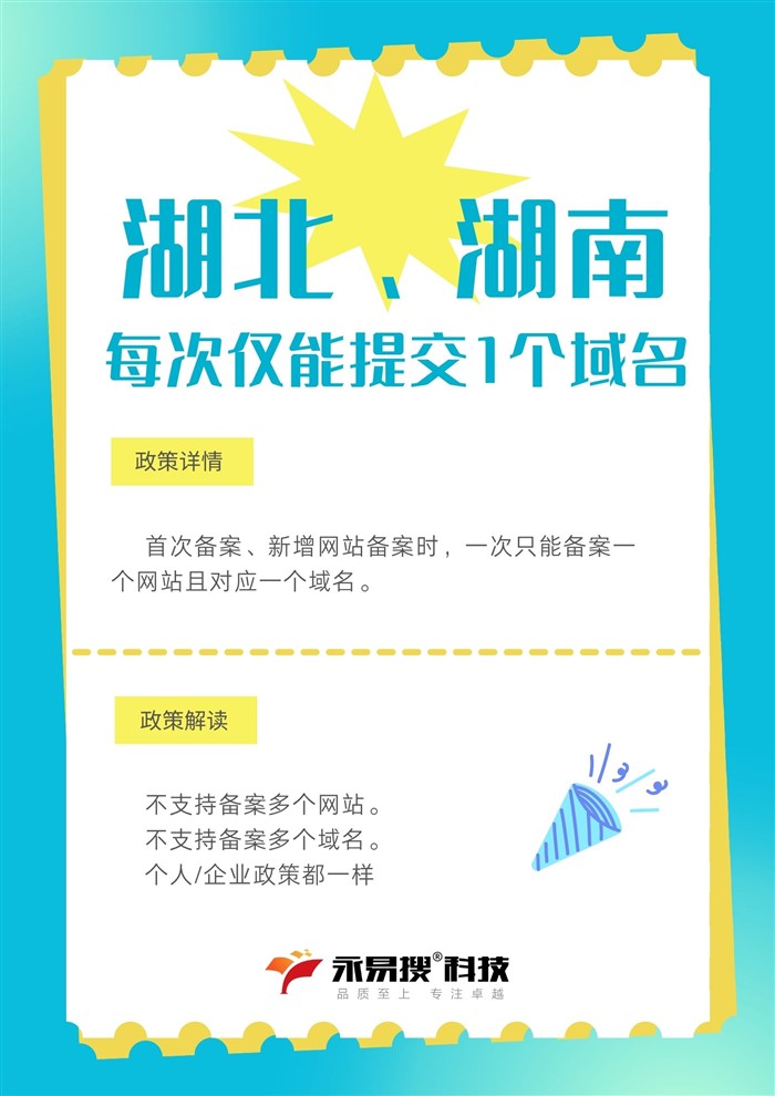 陜西企業(yè)個人備案域名數(shù)量