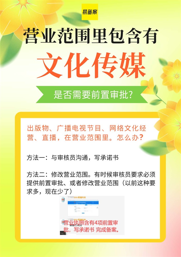 文化傳媒備案承諾書示例