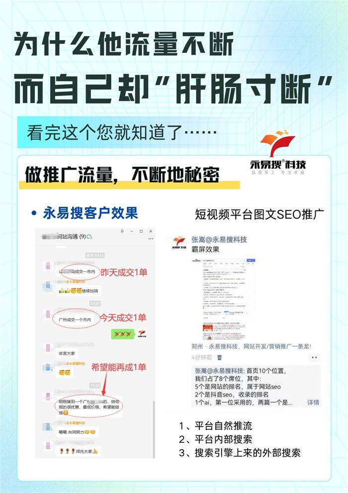 小視頻平臺(tái)SEO推廣