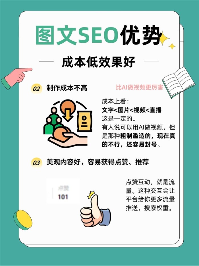 圖文美觀獲點贊推薦
